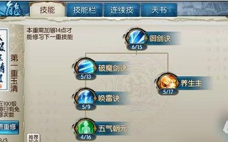 诛仙主角技能？诛仙技能名称大全？