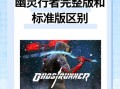 凯莉根技能，凯莉的技能