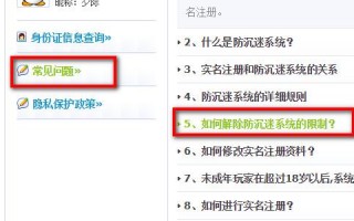 王者荣耀解除fcm教程？王者荣耀怎么解fcm？