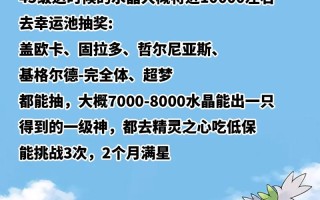 极光全攻略？极光石 攻略？