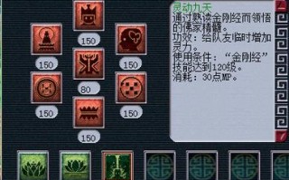 梦幻西游普陀技能介绍，梦幻普陀技能增加多少伤害