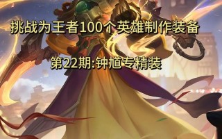 王者荣耀厄运钟馗教学？王者钟馗怎么打