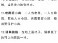 儿童小技能？小朋友掌握的小技能？