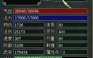 问道电精技能？问道电精属性