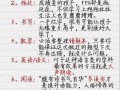 攻略学霸计划，攻略学霸计划百度云