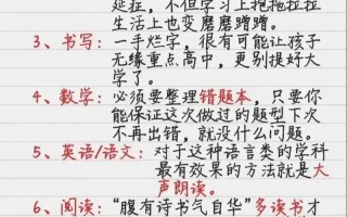攻略学霸计划，攻略学霸计划百度云