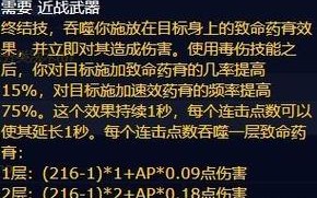 毁伤技能，毁伤技能伤害计算