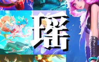 王者荣耀遥教程？遥怎么玩王者荣耀