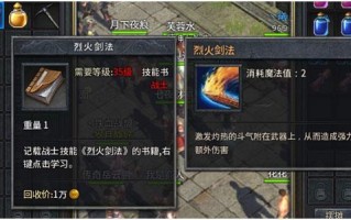 传奇技能书哪里打？传奇技能书哪里打出来？