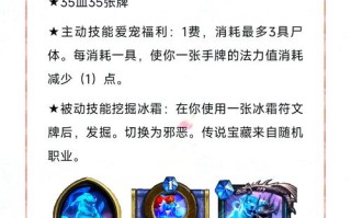 炉石0费技能，炉石0费法术