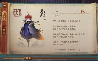乌灵技能？乌灵值得培养吗