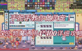 彩虹岛2攻略？彩虹岛攻略站？