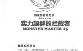 奇迹污染技能？奇迹污染技能怎么学？