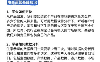 运营的技能，运营的技能是什么