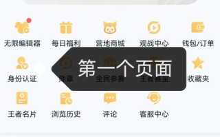 王者荣耀id名片教程？王者荣耀名片昵称怎么改？