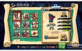 海盗掠夺攻略？海盗掠夺攻略大全