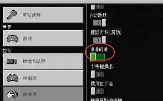 我的世界分离控制教学 - 我的世界物品分离