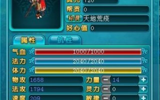 问道外传技能？问道外传技能大全？