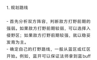 王者荣耀英雄打野教程？王者荣耀英雄打野教程视频？