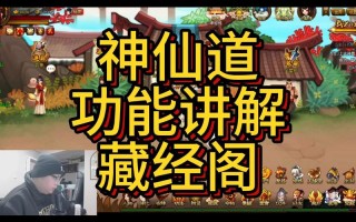 神仙道高清重制版攻略 - 神仙道高清重制版攻略单主角还是带伙伴