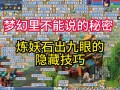 卡片合成攻略？卡片合成去哪里？