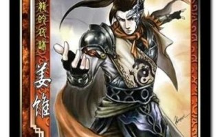 下马威技能，下马威技能介绍