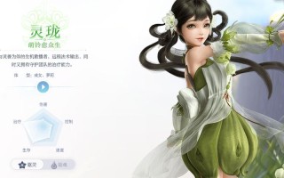 天谕玲珑技能加点，天谕玲珑加点属性