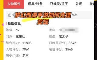 西游豪侠攻略的简单介绍