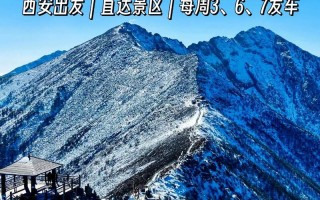 太白游玩攻略，太白游玩攻略路线