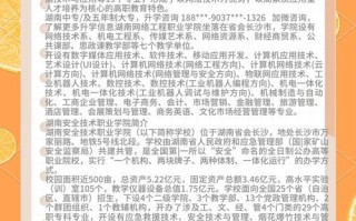 it技能学校，it技术学校哪家好