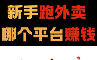 达达配送攻略，达达配送怎么操作