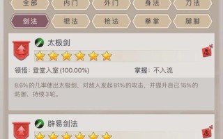 x江湖攻略 - 江湖x攻略人物养成