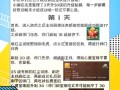 梦幻西游手游新区冲级攻略？梦幻西游手游新区冲级冲榜超强攻略