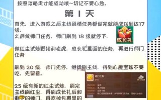 梦幻西游手游新区冲级攻略？梦幻西游手游新区冲级冲榜超强攻略