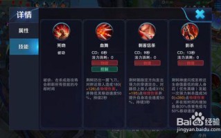 荆轲点技能？荆轲技能DOTA