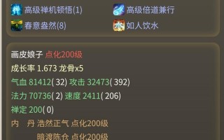 娘子技能升级，娘娘升级怎么玩