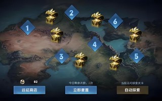 王者荣耀远征不死教学 - 王者远征模式攻略