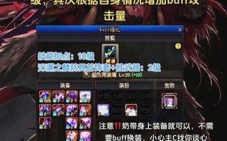 dnf换装教学 - dnf换装怎么用详解