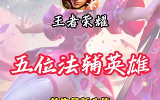 王者荣耀手残党教程，王者手残怎么办