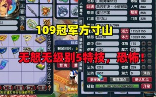 fc孩子技能？fc带什么特技