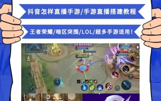 ios王者荣耀直播教程？ios王者荣耀直播教程在哪？