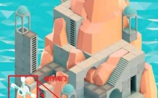 纪念碑谷2第九关攻略？纪念碑谷二第九章怎么过
