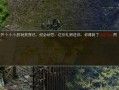 天降灵猴攻略，天降灵石怎么玩