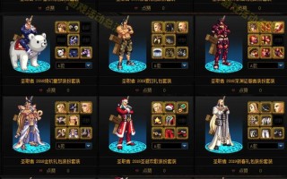 dnf装扮补丁教学（地下城装备补丁）