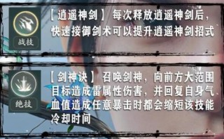 仙剑奇侠传手游攻略（仙剑奇侠传手游攻略,零氪）