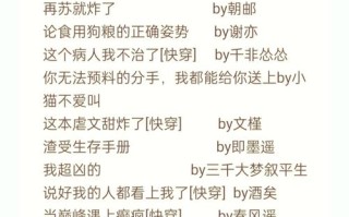 梅开的快穿之男配攻略的简单介绍