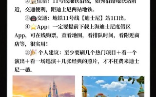 迪士尼买票攻略，迪士尼买票规则