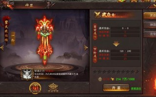 手游传奇战域攻略，传奇战域手游官方网站