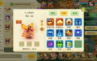 西游女儿国合宠10技能？西游女儿国手游合宠？