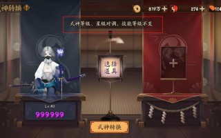 阴阳师星级转换教学，阴阳师 星级转换